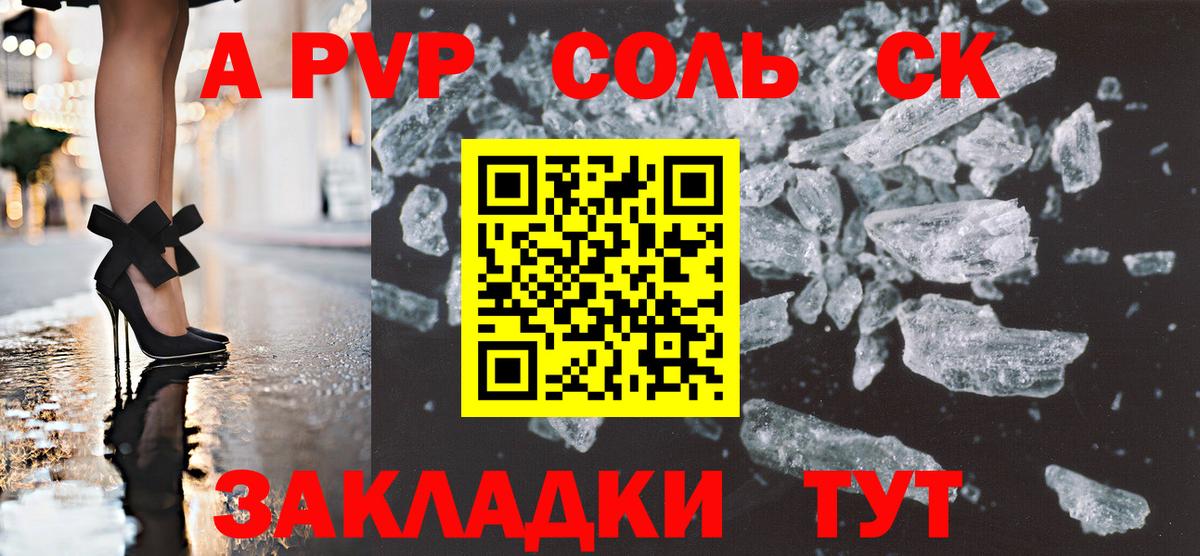 A-PVP мука Кандалакша