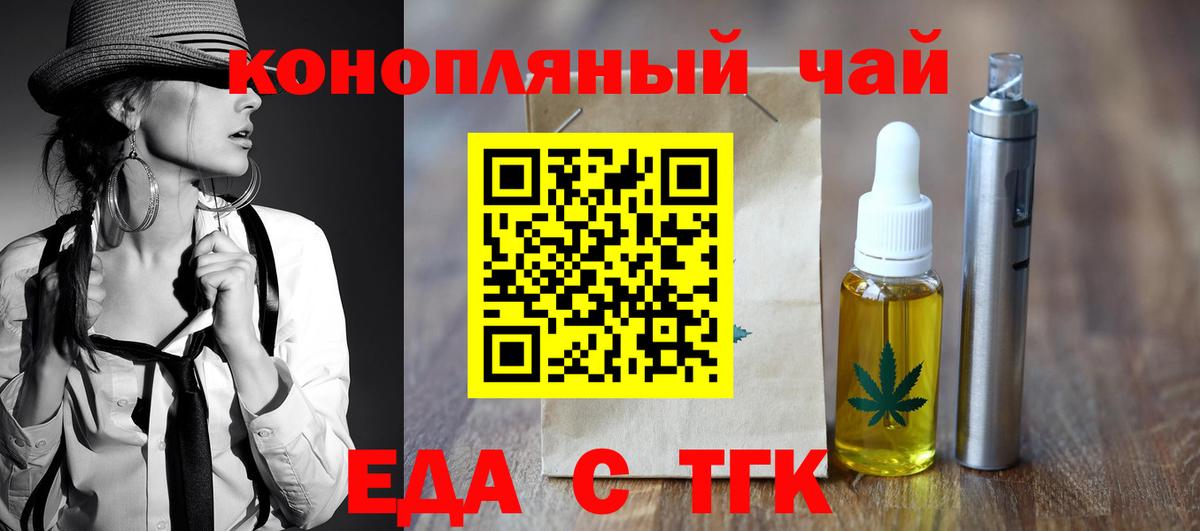 Печенье с ТГК марихуана Кандалакша
