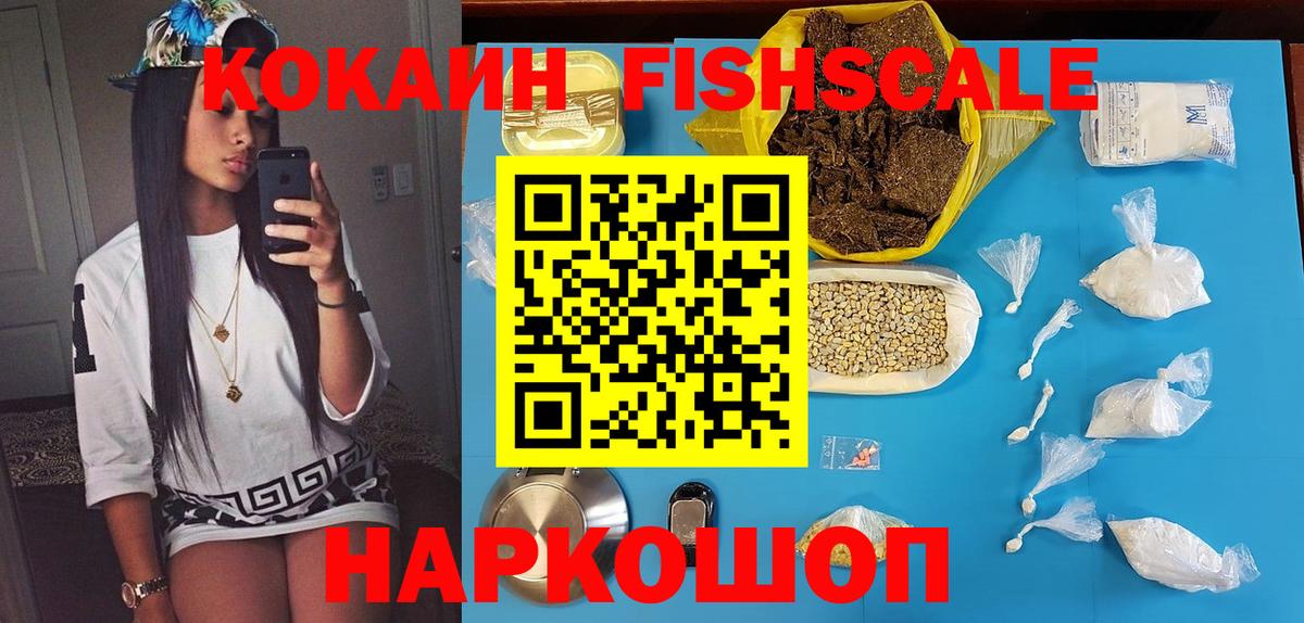 Кандалакша  Cocaine Эквадор  COCAIN  Вход с VPN 
