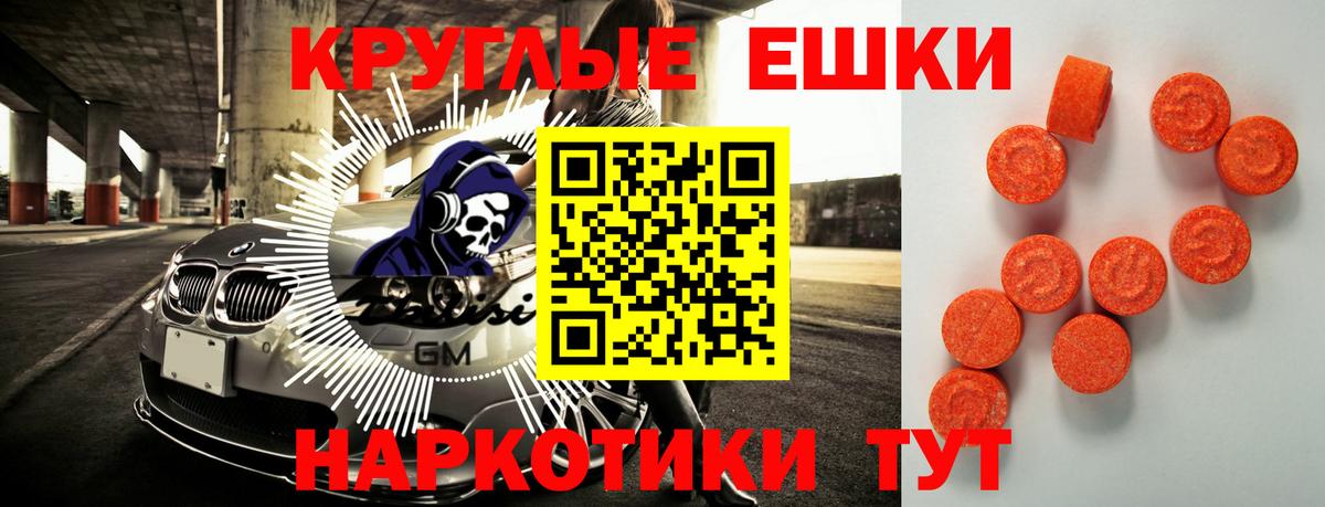 Экстази  ЭКСТАЗИ Punisher  Вход с VPN  мега ТОР  Кандалакша 