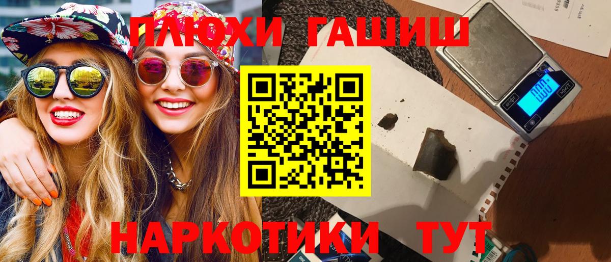 ГАШИШ  Гашиш индика сатива  Вход с VPN  ГАШ гашик  Кандалакша 