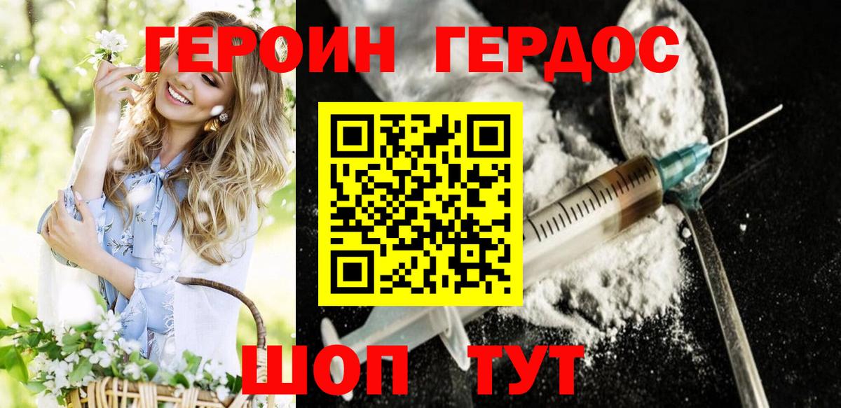 ГЕРОИН VHQ  ГЕРОИН  Кандалакша  Вход с VPN 