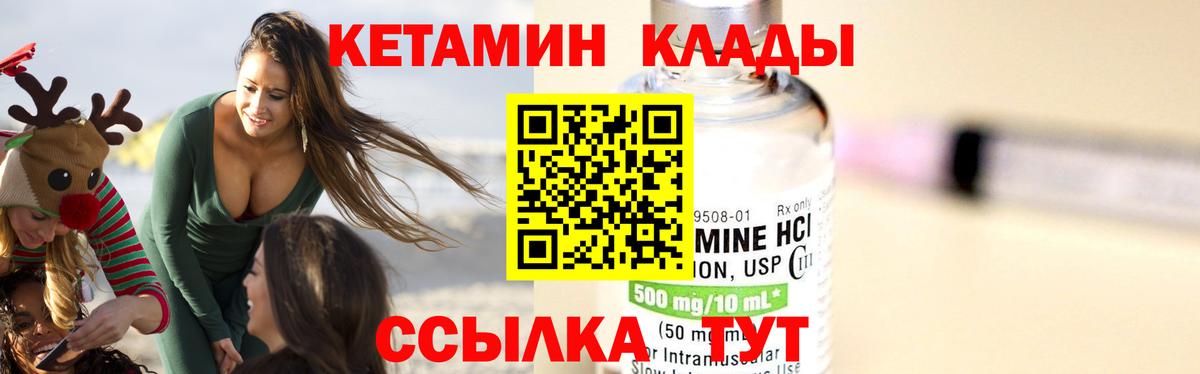 Кандалакша  Кетамин ketamine  Вход с VPN 