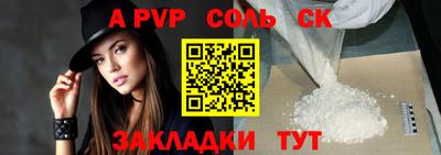 альфа пвп Комсомольск-на-Амуре