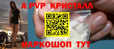 альфа пвп Комсомольск-на-Амуре
