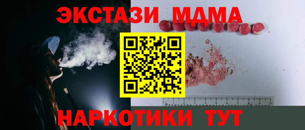 Кандалакша  МДМА crystal  Вход с VPN  MDMA crystal 