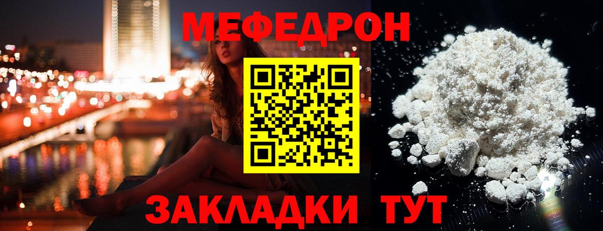 Меф мяу мяу кристаллы Кандалакша