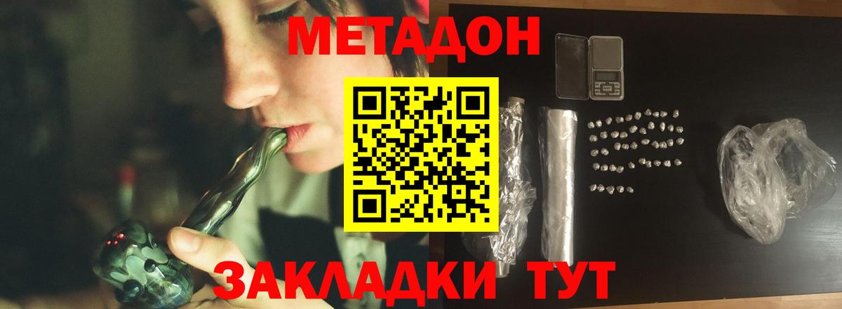 Метадон мёд  МЕТАДОН кристалл  Вход с VPN  Кандалакша 