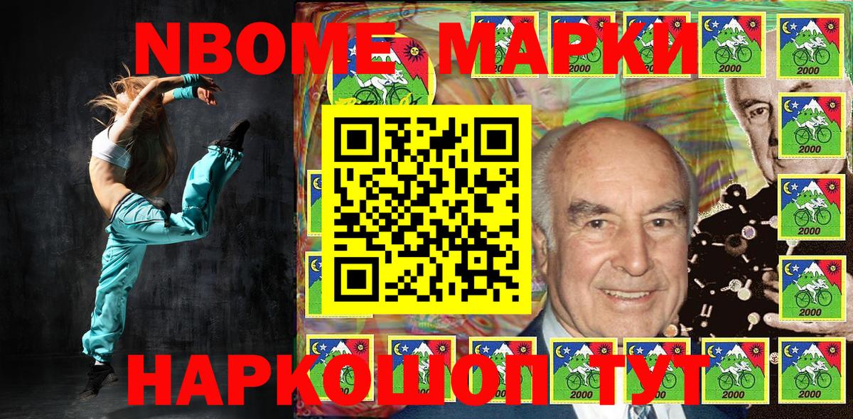 Марки 25I-NBOMe  Вход с VPN  Марки N-bome 1,5мг  Кандалакша  Марки N-bome 1,5мг 