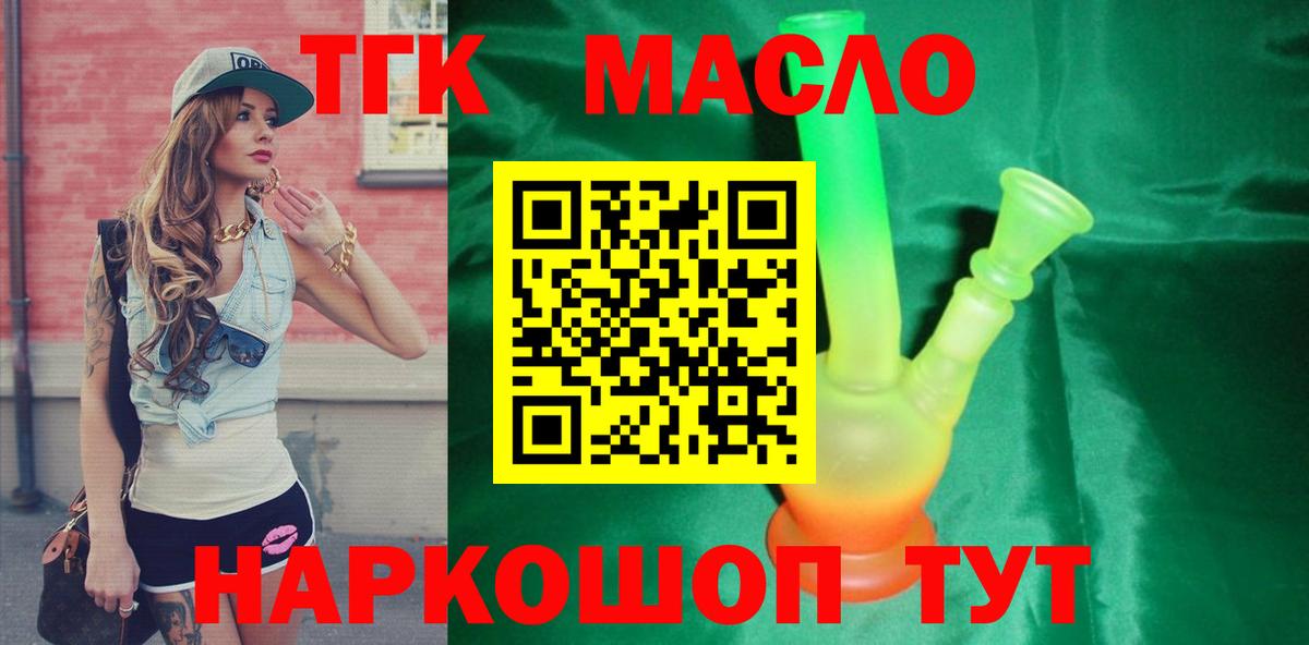 Дистиллят ТГК жижа Кандалакша