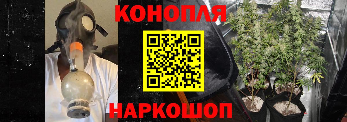 Каннабис White Widow  Канабис марихуана  Кандалакша  МАРИХУАНА AK-47  Вход с VPN  Бошки Шишки семена 